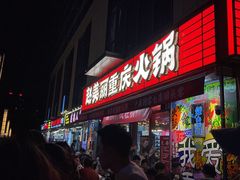 -赵美丽·重庆社区火锅·直营店(火车东站·中豪国际店)