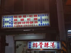 -六合夜市