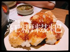 红糖糍粑-盡膳口福跷脚牛肉火锅(合生汇购物中心店)
