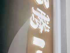 -蜀腾川·火锅鱼.烤鱼(新世界城店)