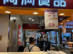 -阿满食品(大连商场店)