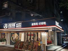 -孖记茶档·热腾茶餐(江南西plus店)