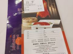 -圣丰盛宴酒家(东城店)