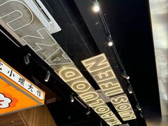 -小螺大作·螺蛳粉火锅(林和西店)