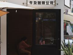 门面-CowCow其其·牛杂咖啡公司(六运店)