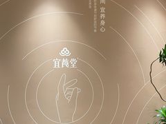 -宜养堂·按摩·SPA·调理艾灸(仙林生命科技园店)