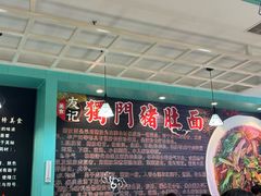 -香友记正宗隆江猪脚饭(首经贸店)
