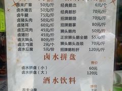 菜单-卤鹅鲜生(卤鹅鲜生万科金域悦府店)