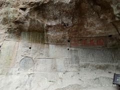 -浮山风景名胜区