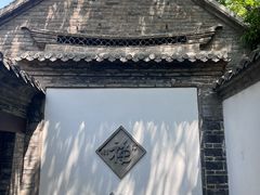 -老舍旧居