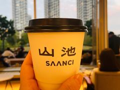 -SAANCI山池咖啡(海上世界文化艺术中心店)