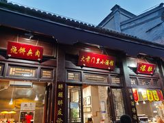 门面-鲜鱼口老字号美食街