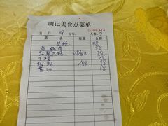 -明记海鲜美食老字号(明记总店)