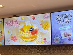 -DQ·蛋糕·冰淇淋(石家庄北国奥特莱斯店)