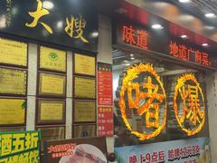 -大嫂镬仔·焖鸡煲·啫啫煲(逢源路店)