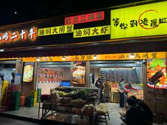 -为民烧烤吧.自贡爆炒菜.成都烧烤(收录20年好店)