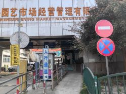 -爱婴室(上海浦建路店)