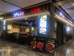 门面-黑白电视长沙小吃(美林M·LIVE天地东座店)