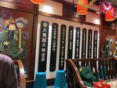 -大龙燚火锅