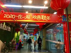 -世纪联华(临平邱山店)