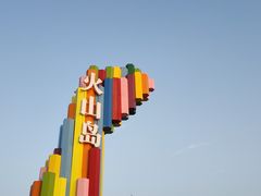 -漳州滨海火山岛自然生态风景区