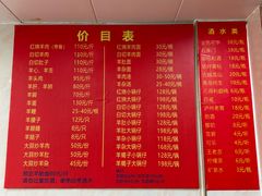 -苏州藏书羊肉馆(安顺路店)