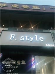 -飞梵造型