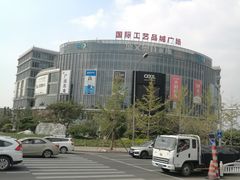 -国际工艺品城