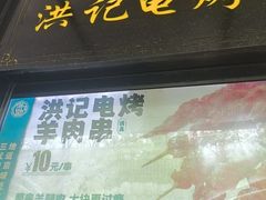 -牛街洪记小吃店(牛街店)