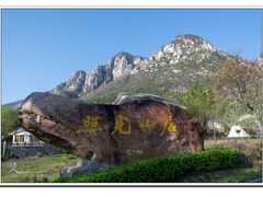-函谷关历史文化旅游区