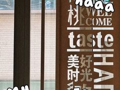 -红樱桃·欢乐餐厅(太原里店)