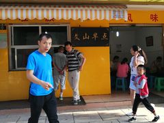 -文山荷鲜居(翠湖店)