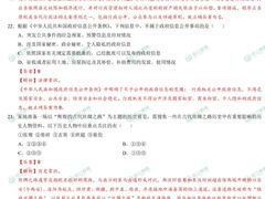 -北京京成公公务员考试考公考编培训课程