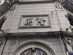 -南宋御街
