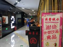 -上影国际影城(普陀绿地缤纷城店)