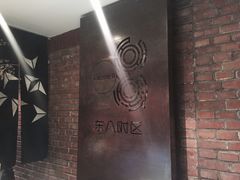 -TIMEZONE8东八时区餐厅&酒吧(798店)