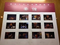 -北京人艺戏剧博物馆