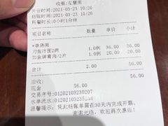 -老半斋(福州路店)