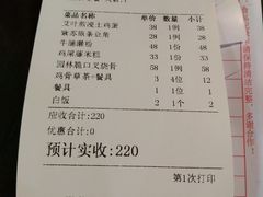 -园林美食城·本土农家菜(杨和镇店)