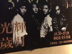 -胡桃里乐队酒馆(鎏嘉码头店)