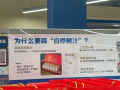 -盒马X会员店(上海森兰商都店)