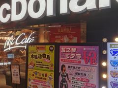 -麦当劳(中山公园龙之梦店)