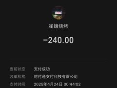 -崔孃烧烤