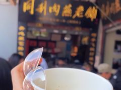 -同利肉燕老铺(澳门路店)