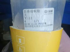 -古茗(成龙店)