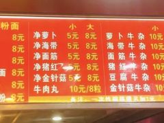 菜单-老广州牛杂(深圳白石洲总店)