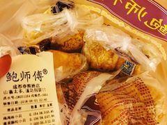-鲍师傅糕点(春熙路店)