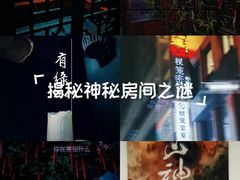 -棂笼·深度沉浸密室(武汉旗舰店)