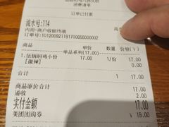-伍锅焖鸡(大润发店)
