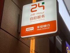-平安银行(上海杨浦支行)